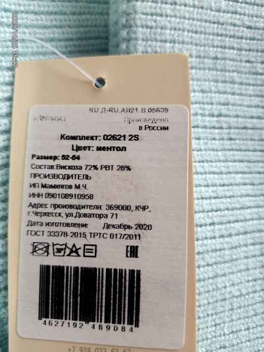 Шапка со снудом осень весна