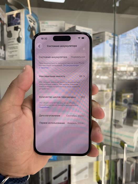 Iphone 15 pro ideeal