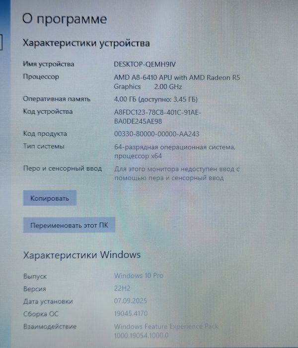 Продаётся ноутбук