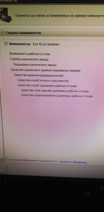 Продам сервер для офиса