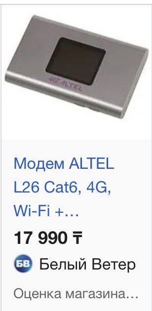 Модем алтел wi fi роутер