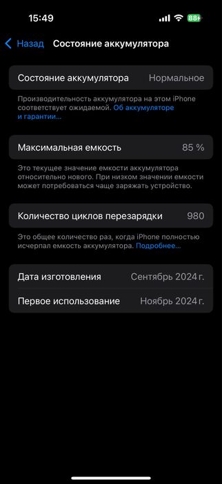 Iphone 16 pro 256 gb