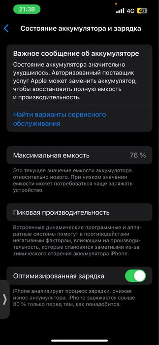 Айфон 13 , синий 128 гб ,140к