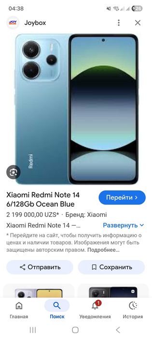 REDMEE NOTE 14 new telefon