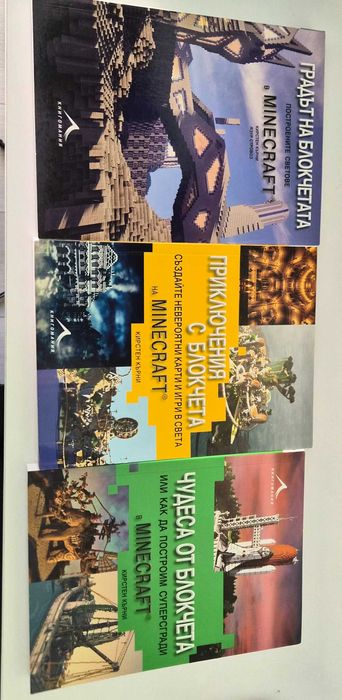 Детски книжки и енциклопедии