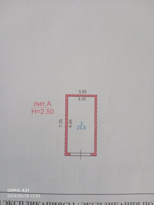 Гараж  в Михайловке