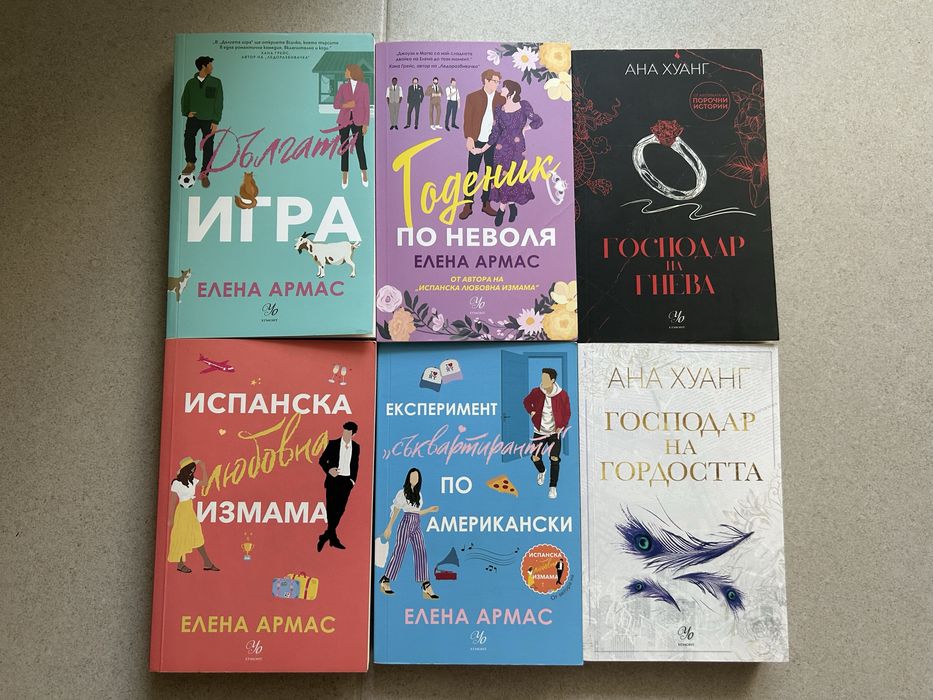 Нови книги на български и английски език