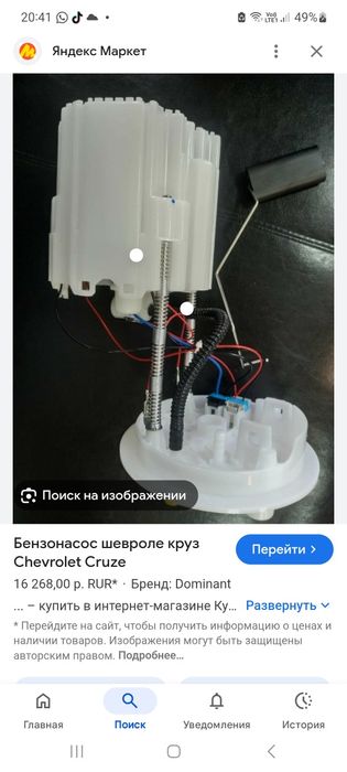 Бензостанция шевроле круз