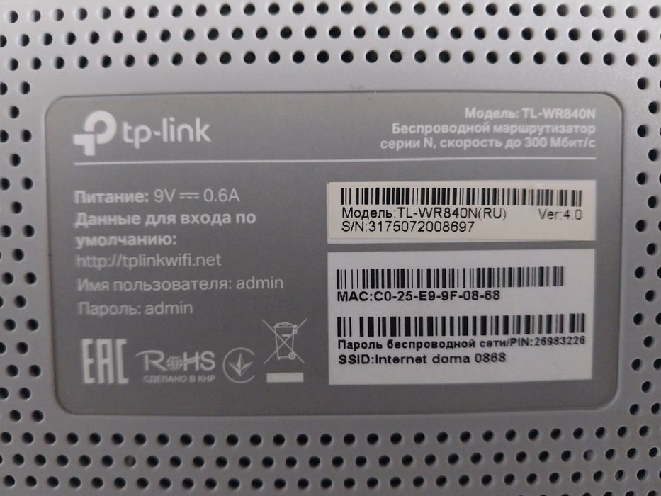 Продам модем TP-link