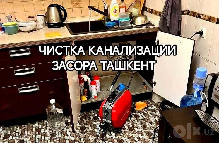 Прочистка канализации чистка канализации сантехник чистка засор