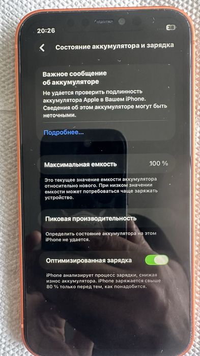 Айфон 17 про срочно