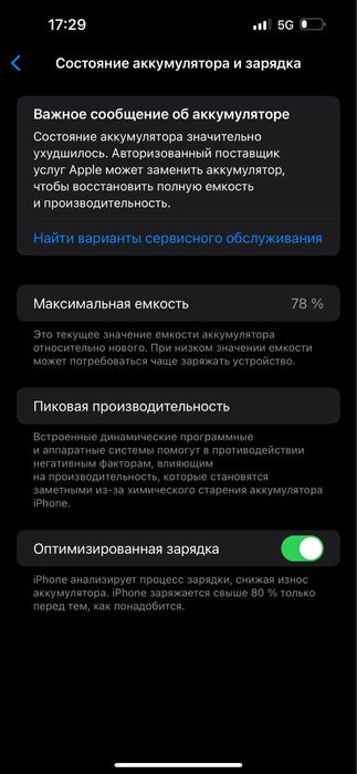 Айфон 14 про макс 512 гб