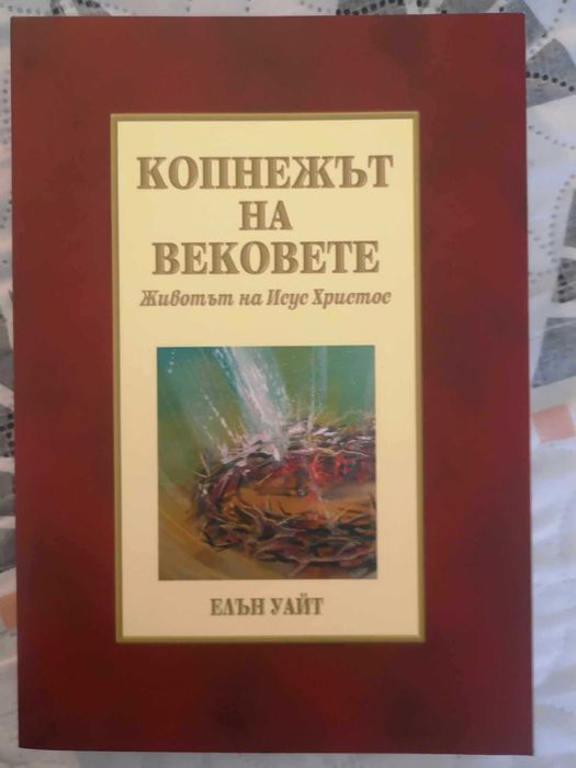 Десет итересни книги