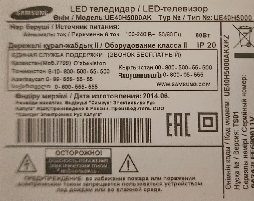 Телевизор Samsung TV UE40H5000