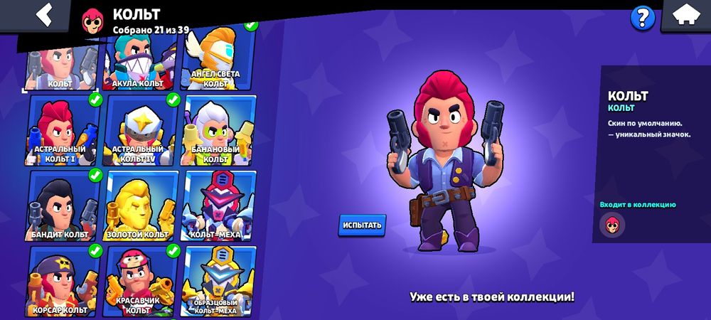 Бравл  акк хороший