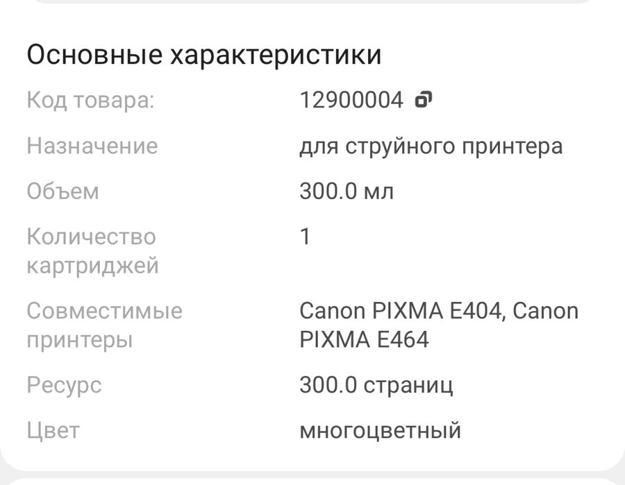 Продам   Картридж