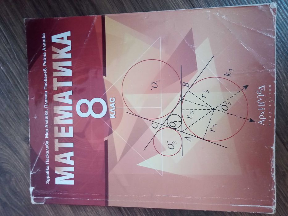 Учебници по математика, български език, испански език и философия