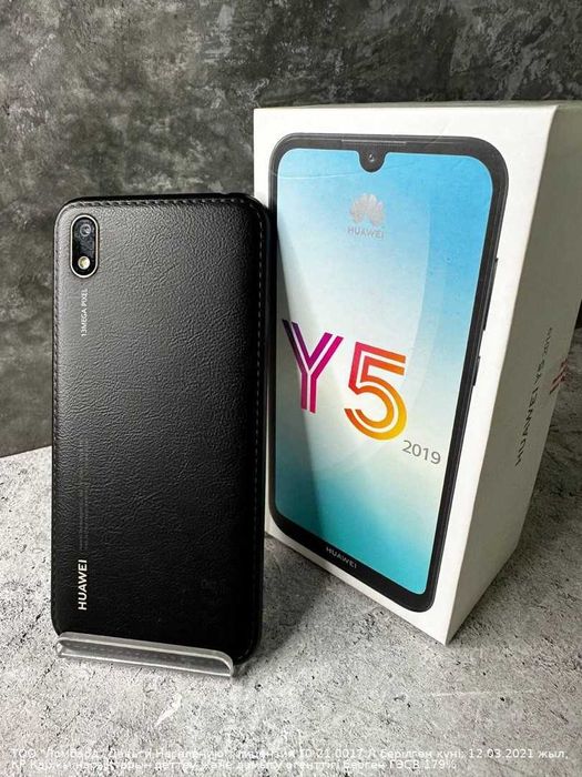 Huawei Y5 2019 Петропавловск Жабаева 131 лот 863082