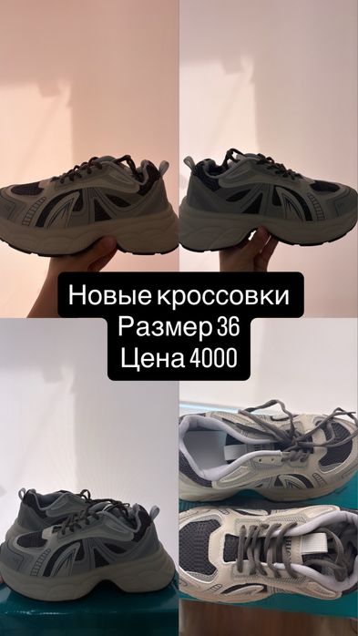 Продам новые кроссовки