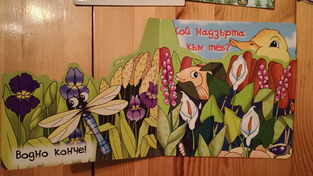 Лот детски книжки с твърди страници