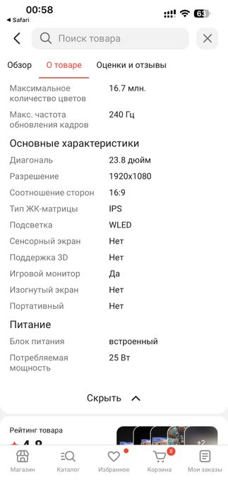 Монитор AOC 240Hz