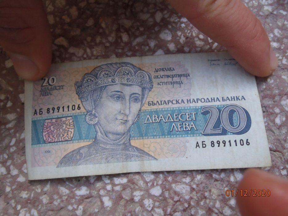 Стари БГ банкноти Различни Емисии