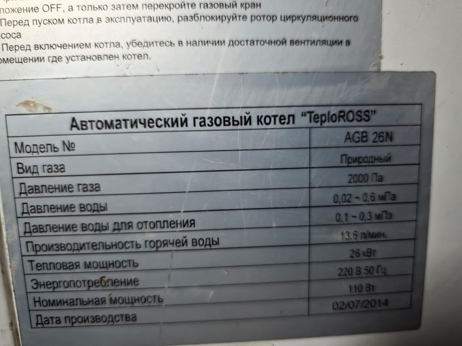 3 пеш сатылады. Барлығын 250000тг сатамын.