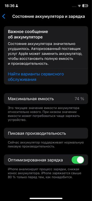 Iphone  xs 64 gb 74 % radnoy