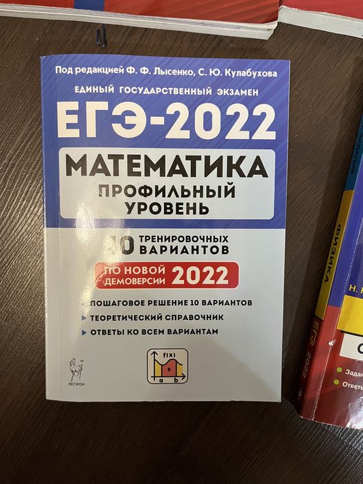 ЕГЭ книги для подготовки
