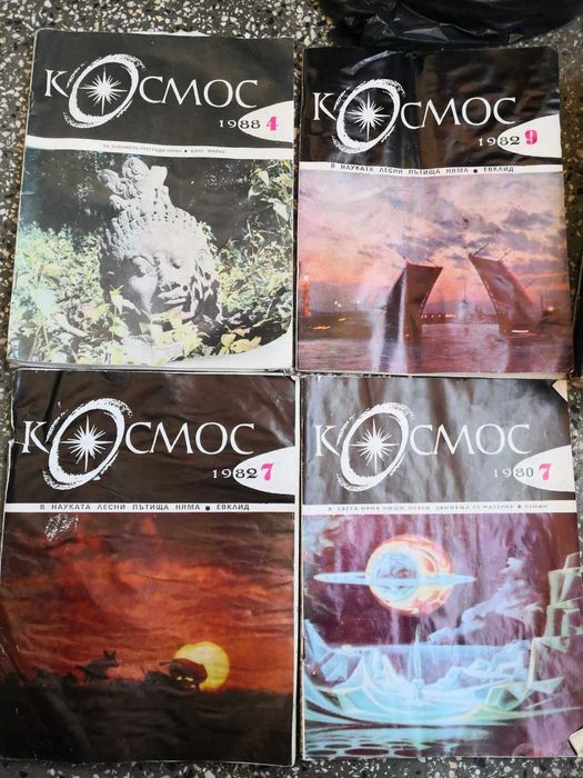 Ретро списания Космос