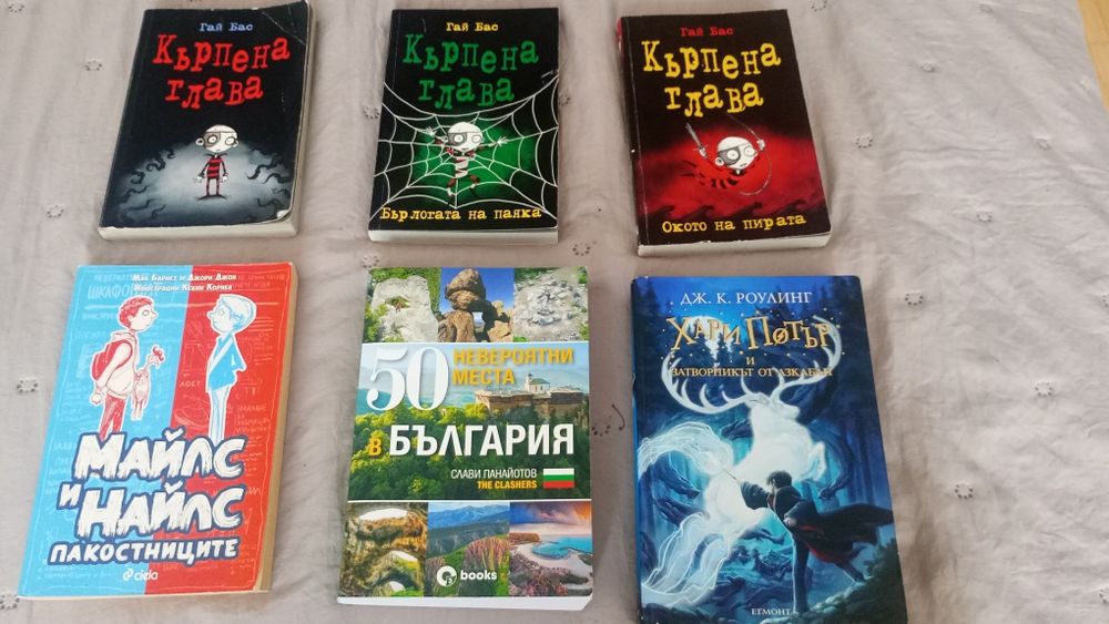 Хари Потър,Кьрпена глава,50 невероятни места в България на Слави Ангел