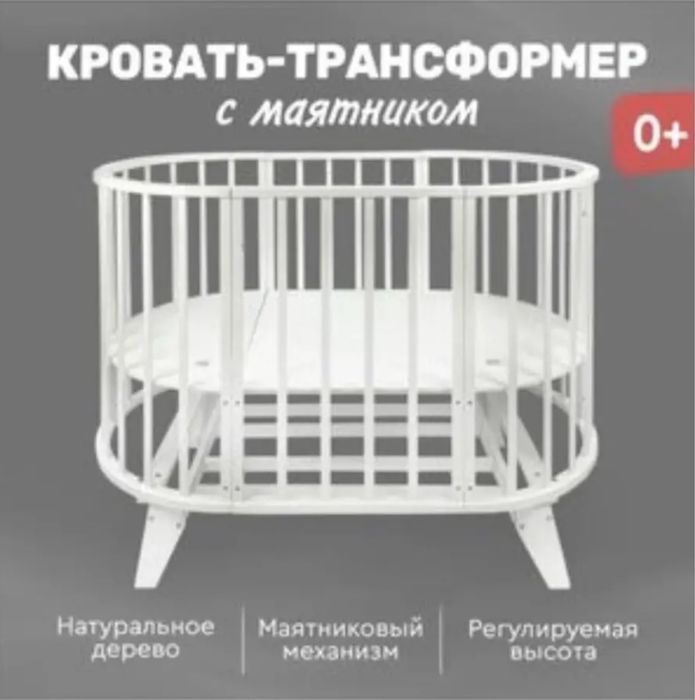 Продам детскую кроватку