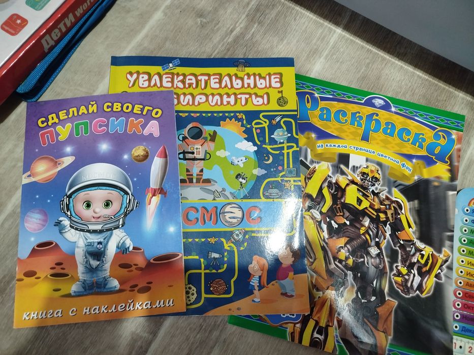 Игры детские для мальчика