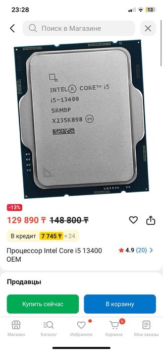 Игровой компьютер i5-13400 rtx4060