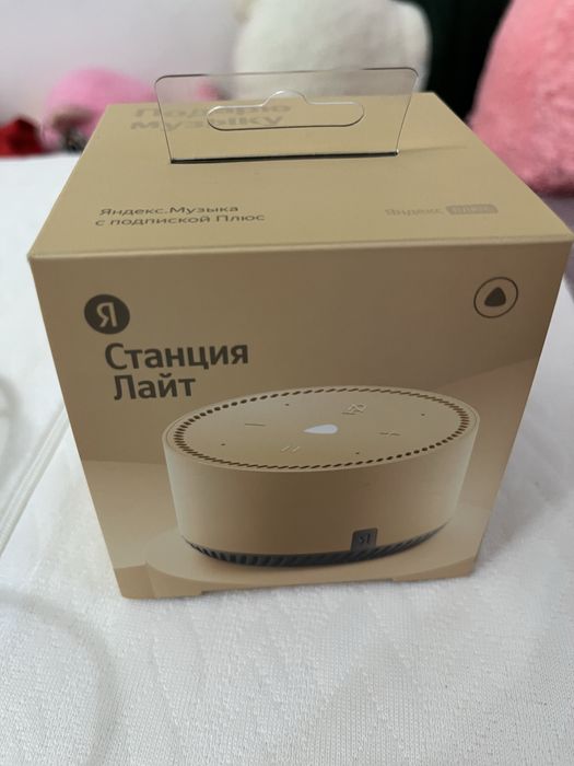 Продается Станция Алиса