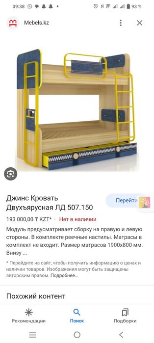 Двухярусный кровать