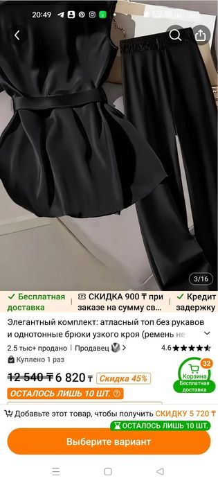 Женский брючный комплект