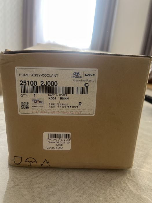 Запчасти на KIA