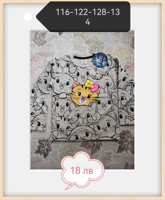 Нови дрешки за момиче