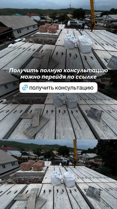 Плита перекрытия с установкой