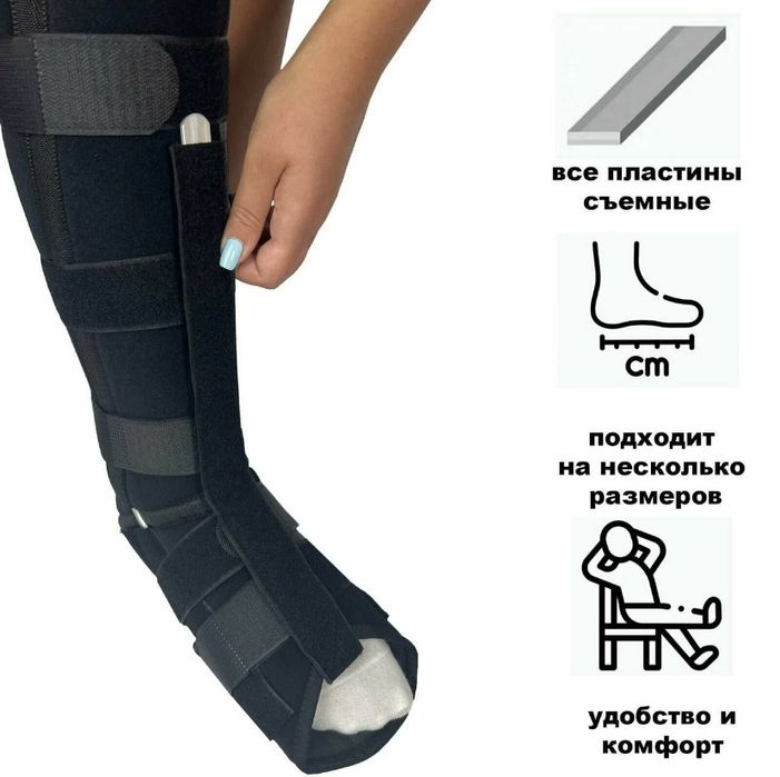 Тутор / ортез голеностопный