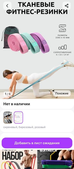 Продаю степ, фитнес-резинки, эспандеры трубчатые