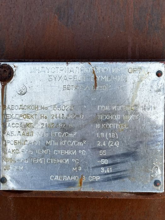 Ресивер Воздохо  Сборник
