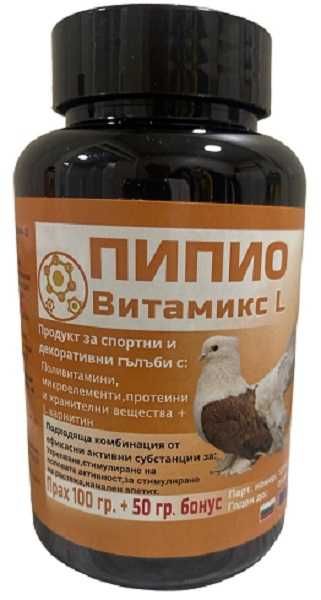 Пипио Витамикс L за гълъби със L-Carnitine