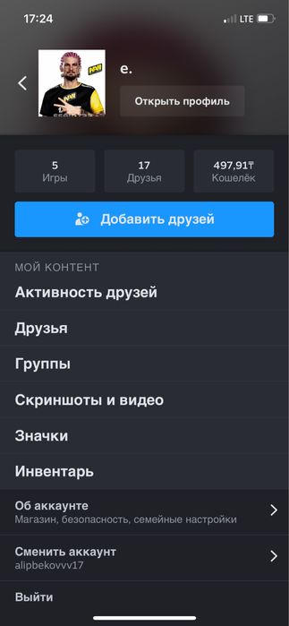 Стим аккаунт сатылады срочно