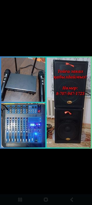 Музыкальный аппаратура