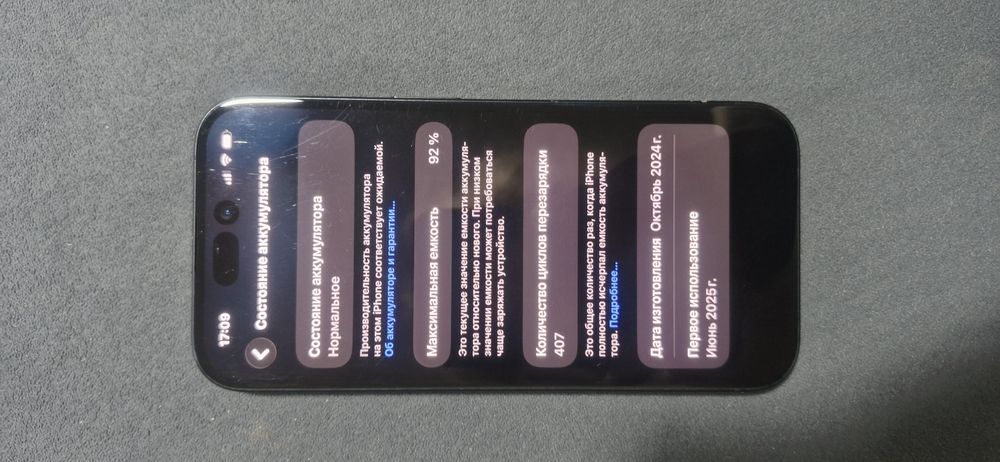 Iphone 16 128gb 92%