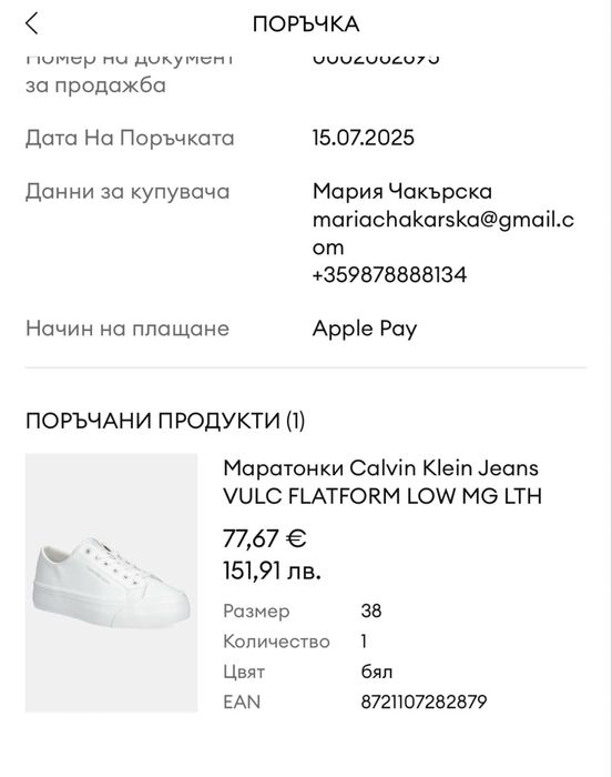 Маратонки Calvin Klein Jeans естествена кожа