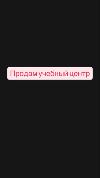 Продется учебный центр