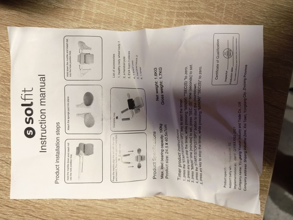 Фитнес уред неизползван само разпечатан